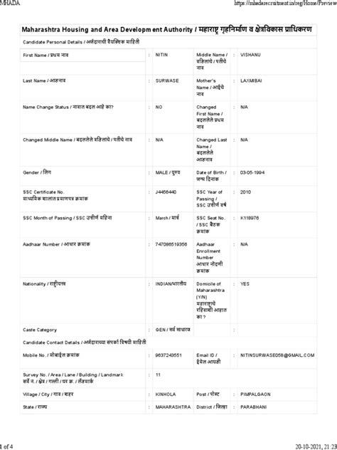 gp category in mhada meaning